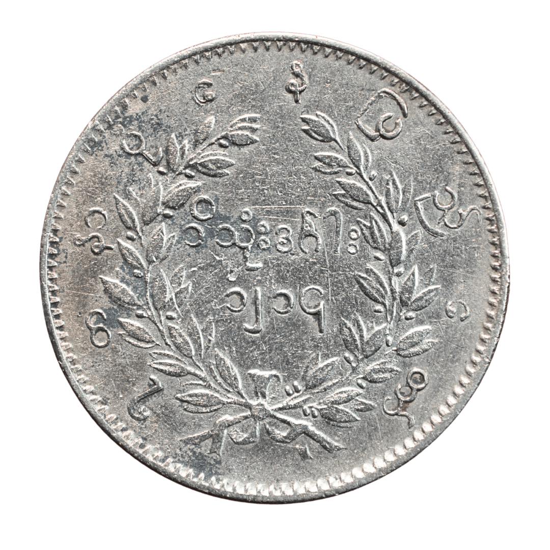 1 кят Срібна монета 1852 Бірма — фото 2