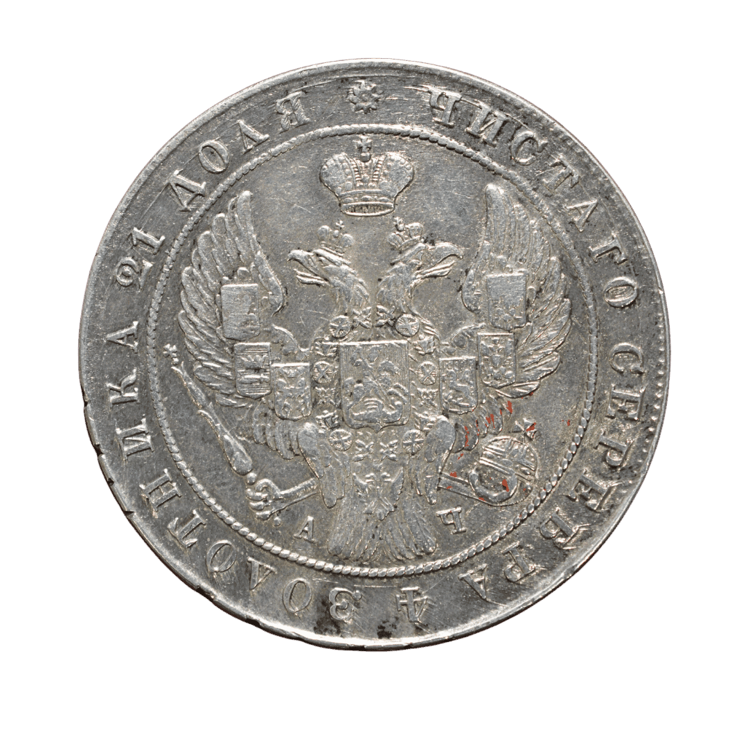 1 рубль 1842 царська імперія