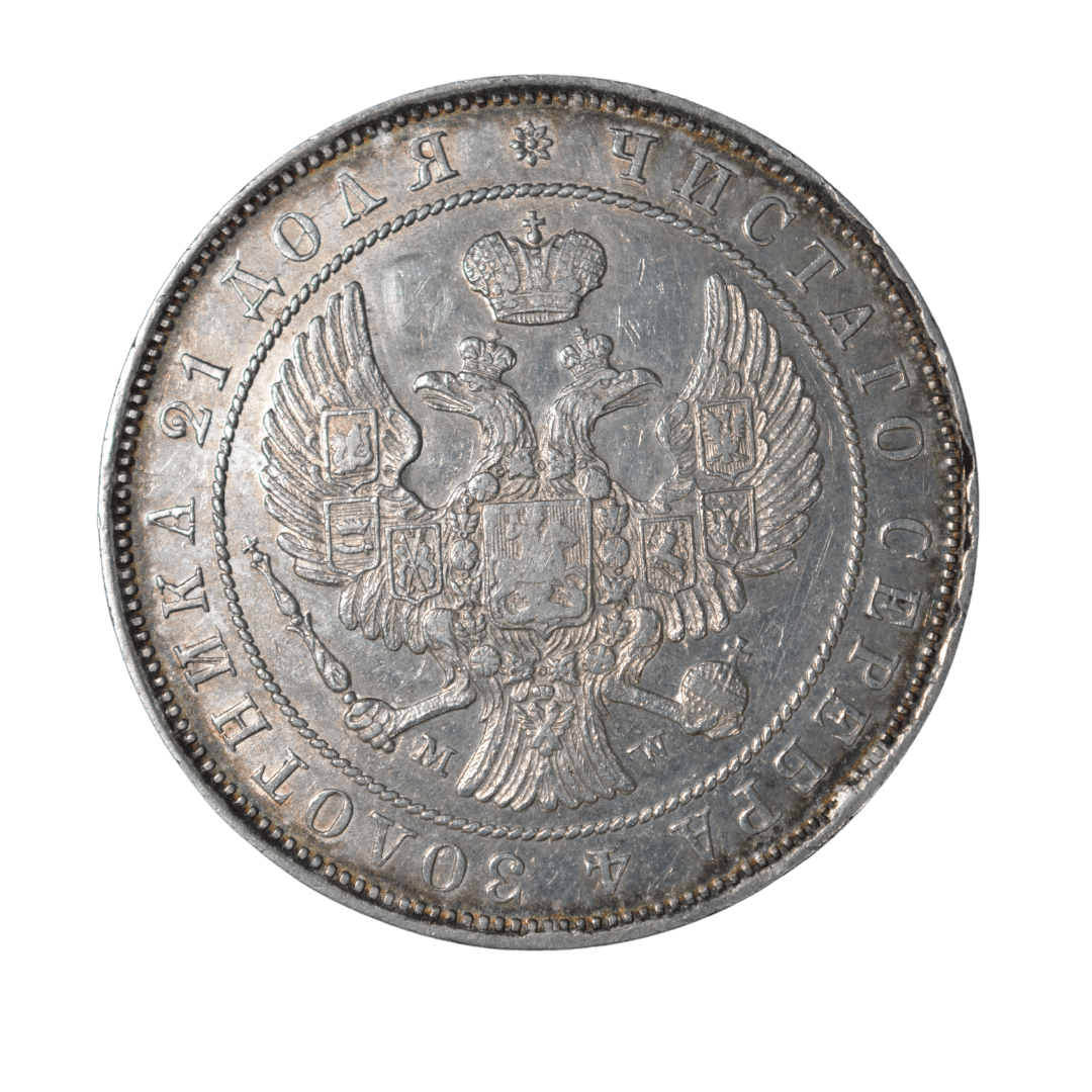 1 рубль 1844 царська імперія